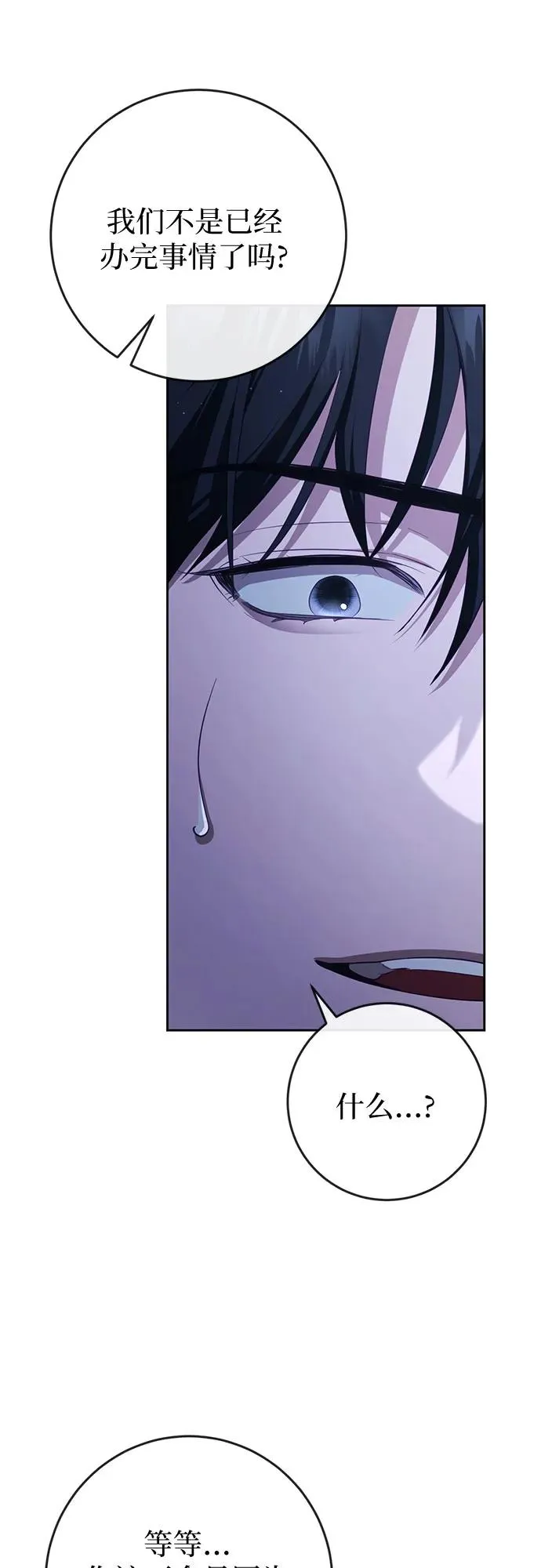 第37话 第90页