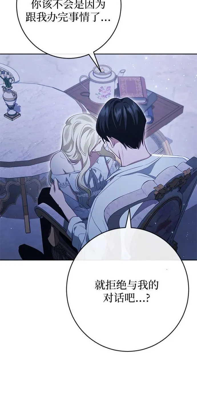 第37话 第91页