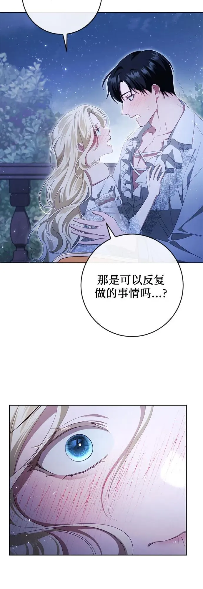 第37话 第94页
