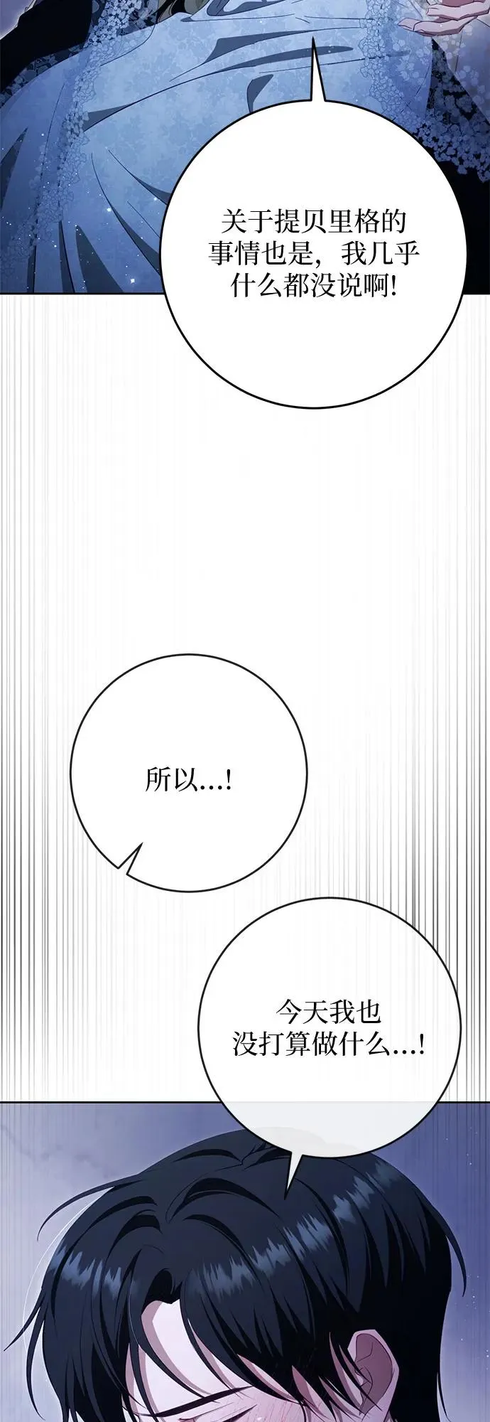 第37话 第96页