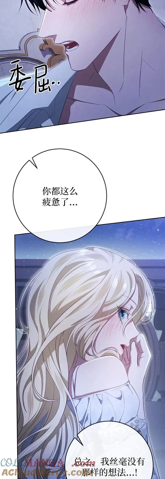 第37话 第97页