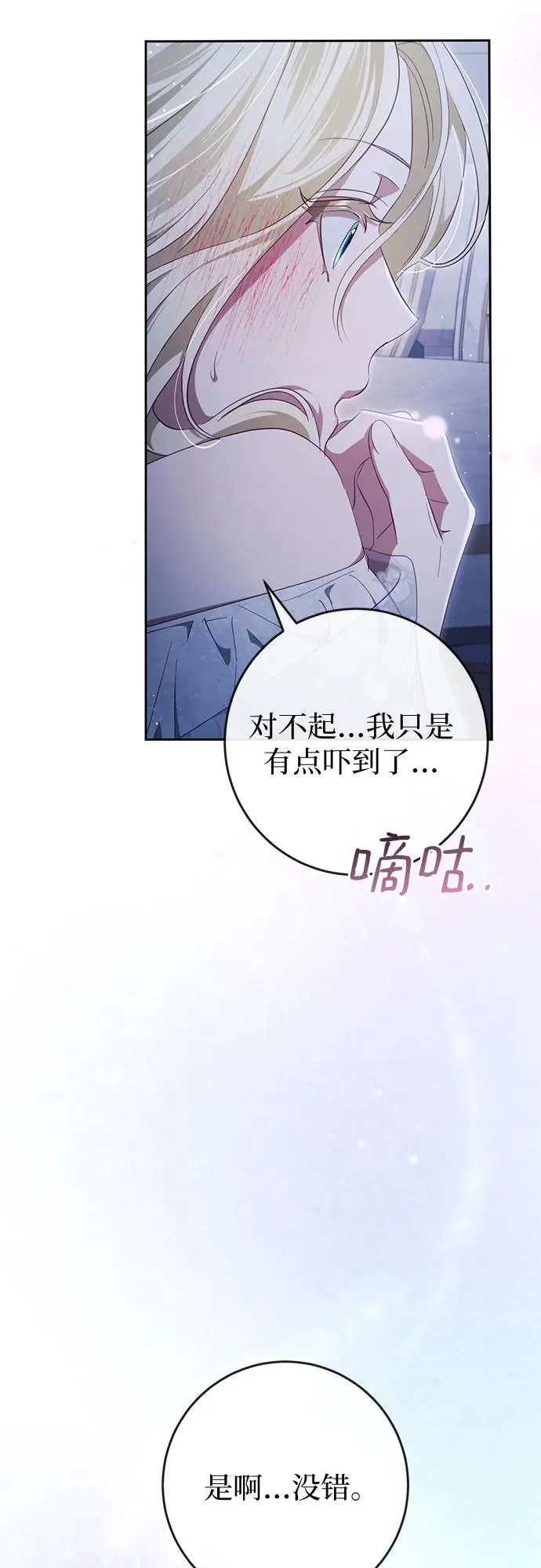 第37话 第100页