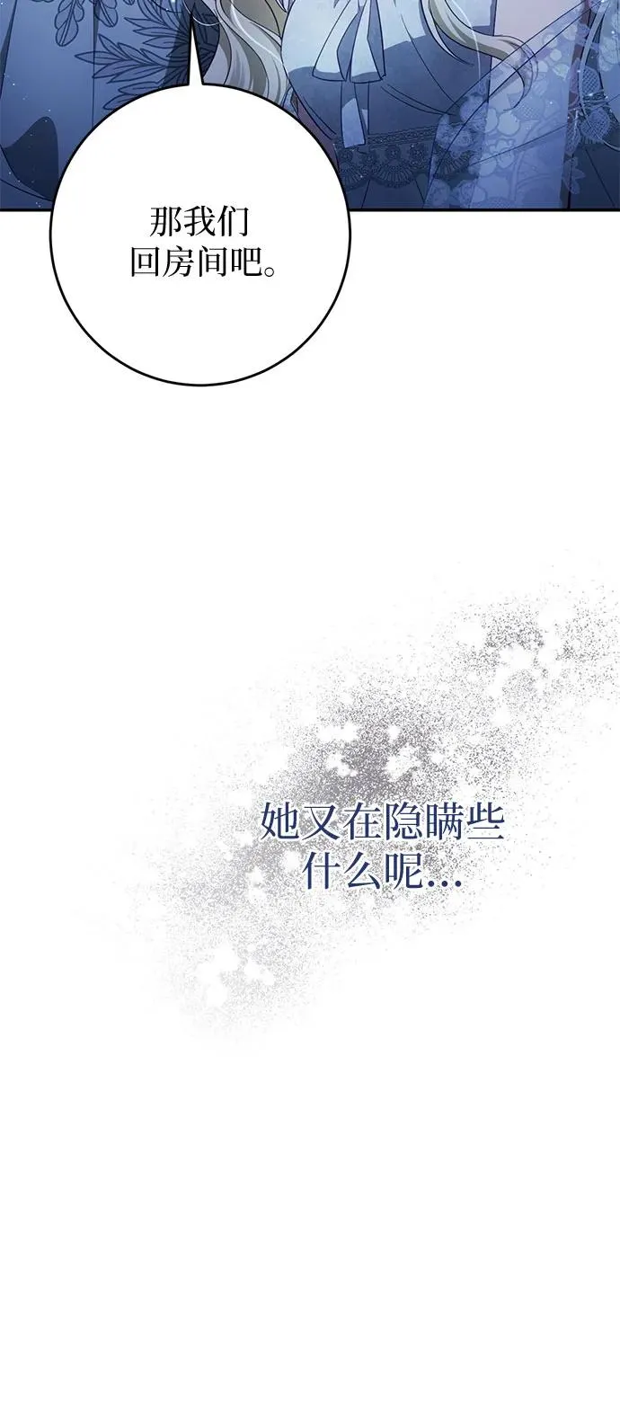 第37话 第104页