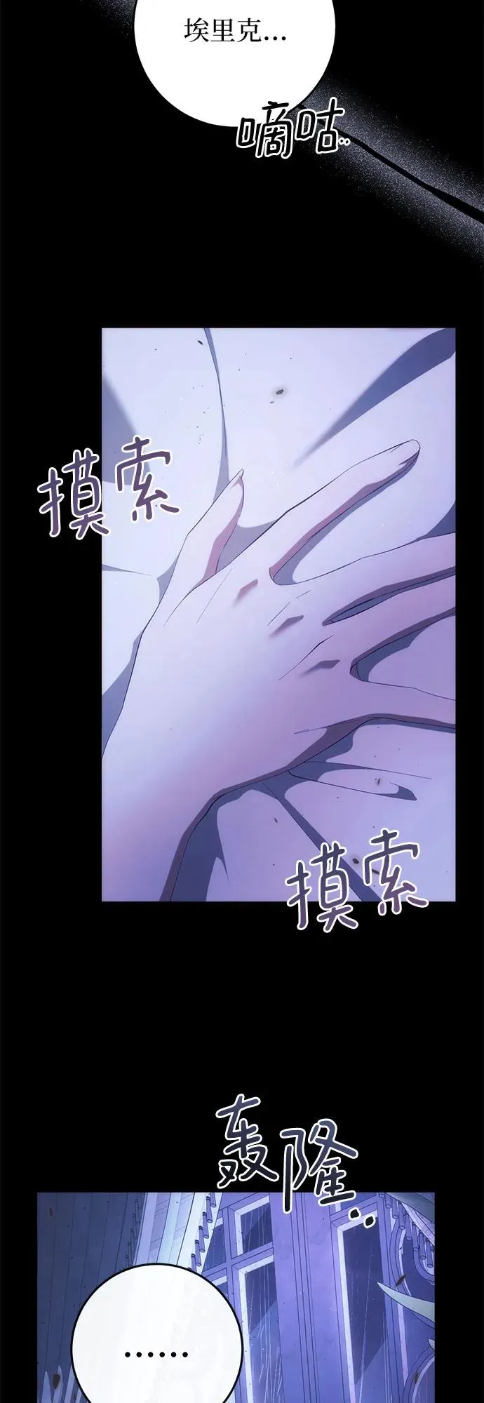 第38话 第5页