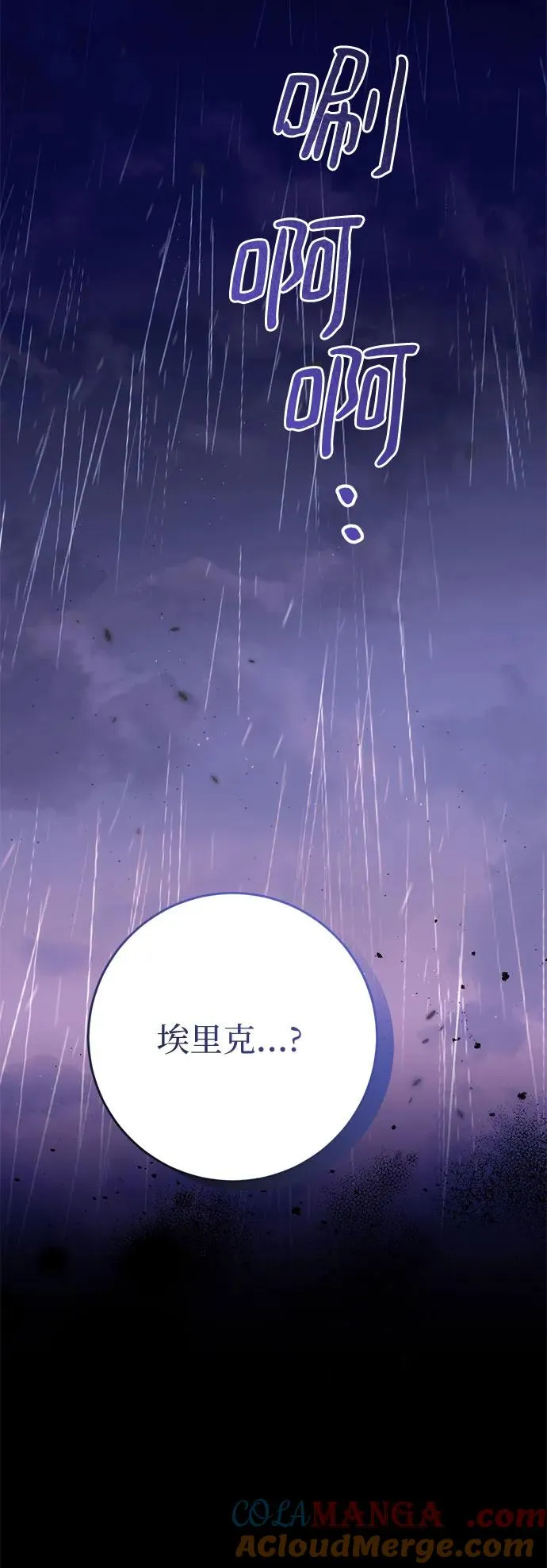 第38话 第7页