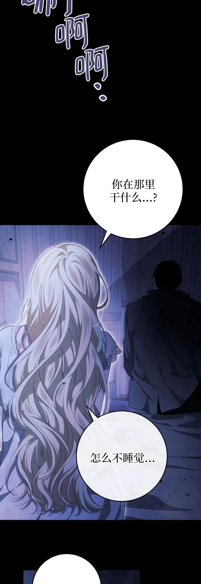 第38话 第9页