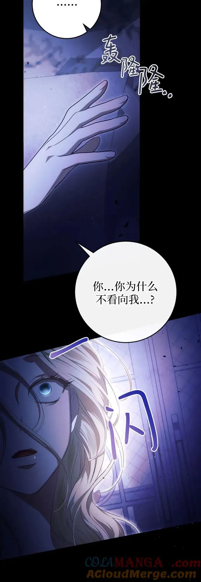 第38话 第10页