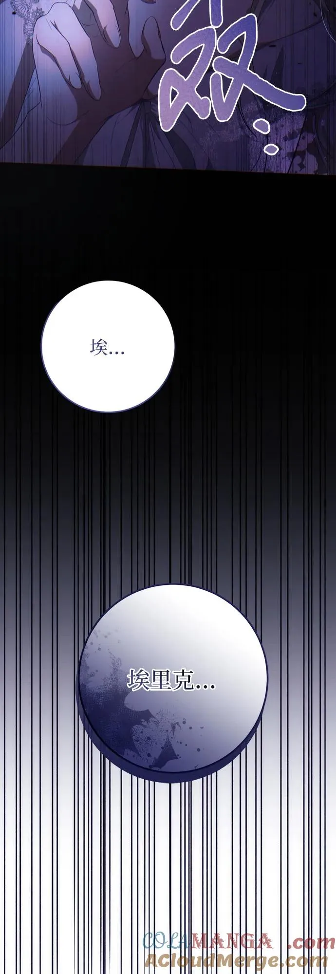 第38话 第13页