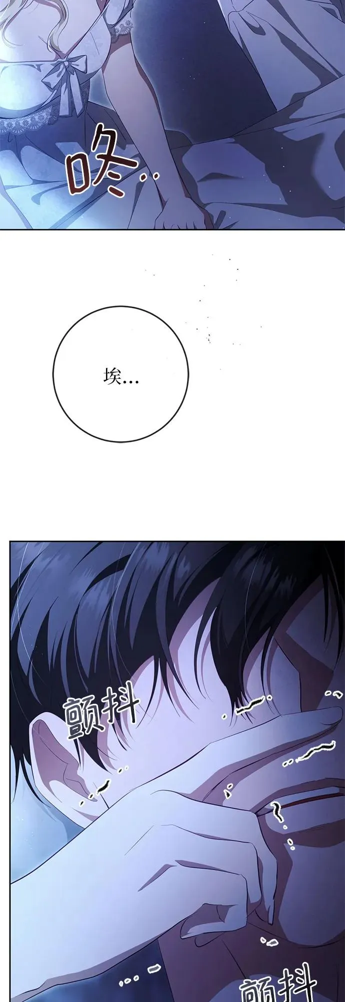 第38话 第18页
