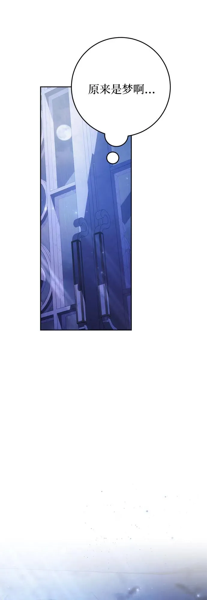 第38话 第21页