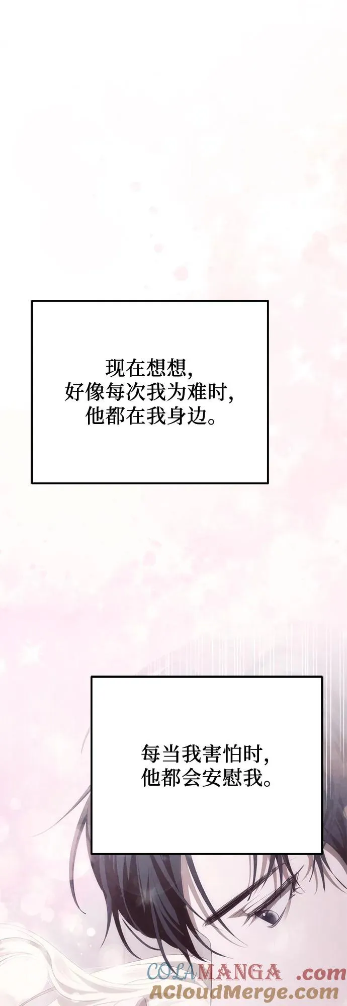 第38话 第28页