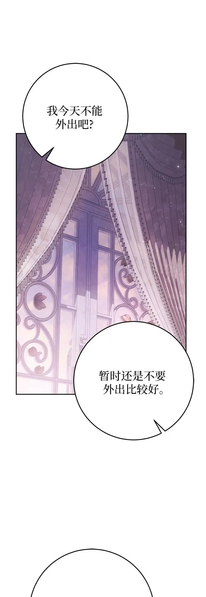 第38话 第38页