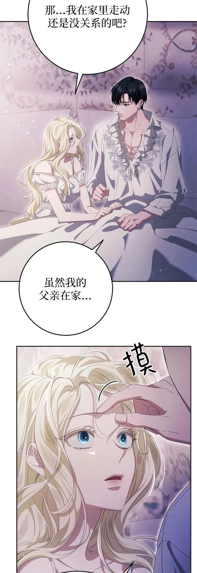第38话 第39页