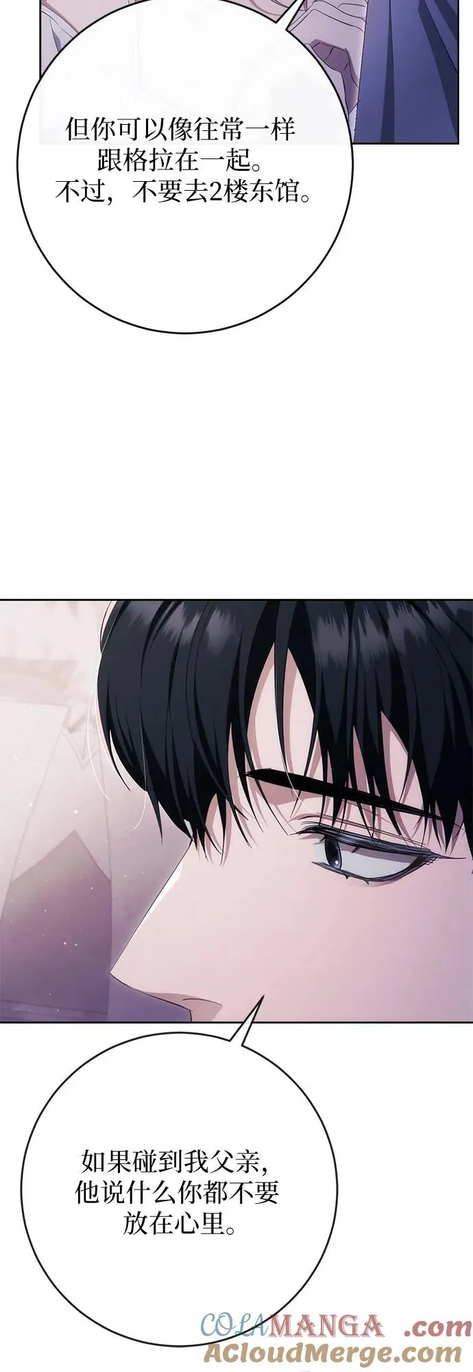 第38话 第40页