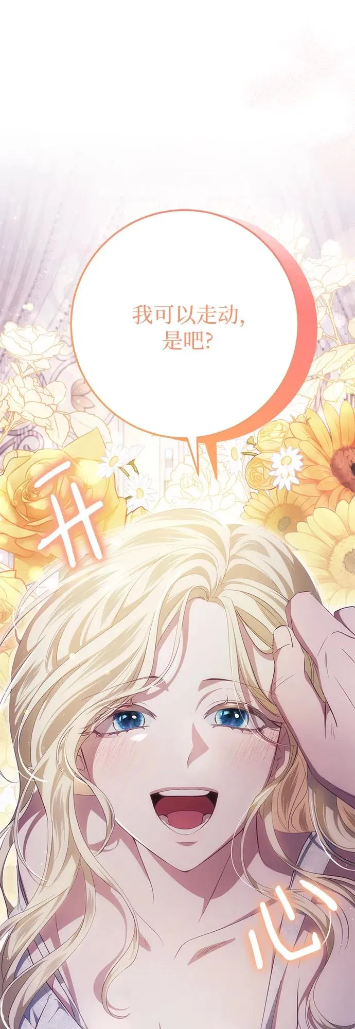 第38话 第42页
