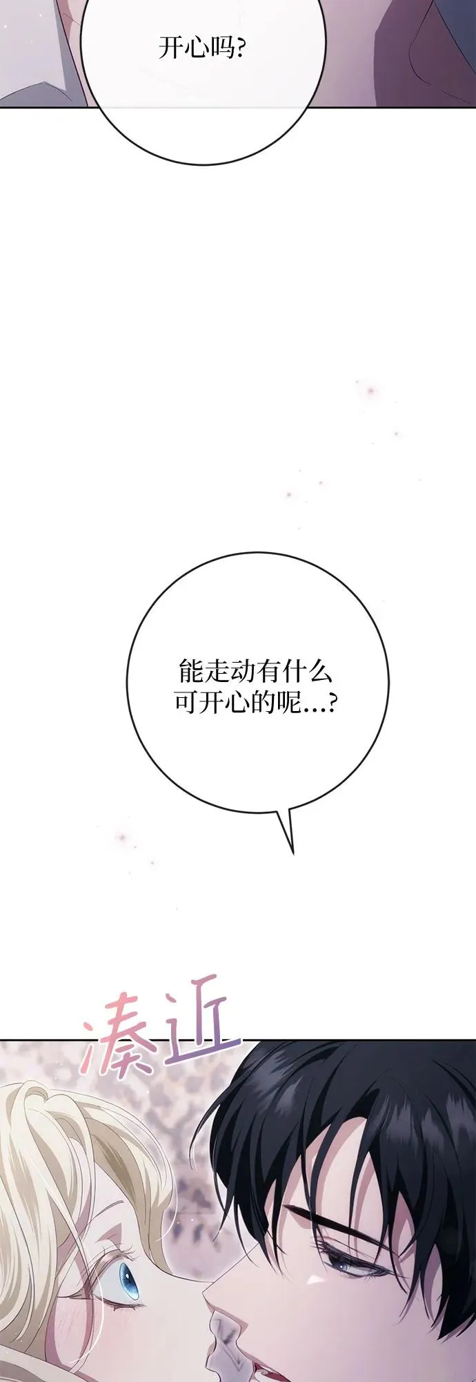 第38话 第44页