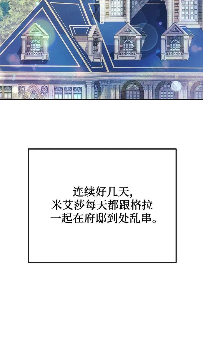 第38话 第54页