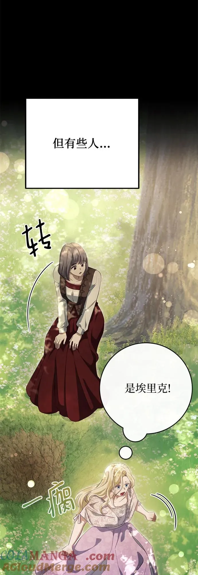 第38话 第58页