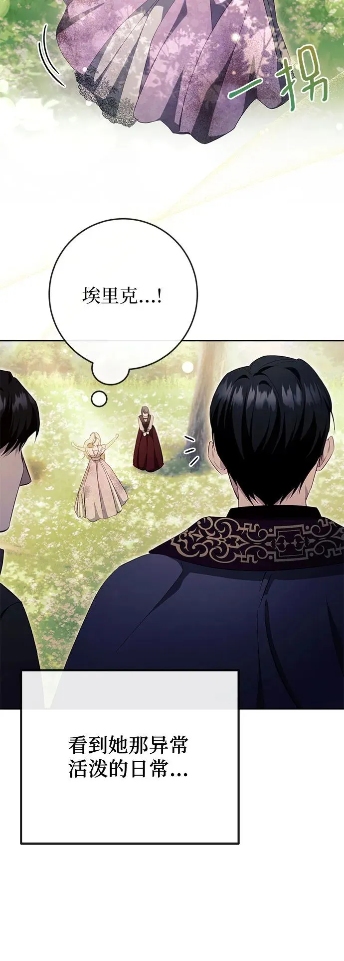 第38话 第59页
