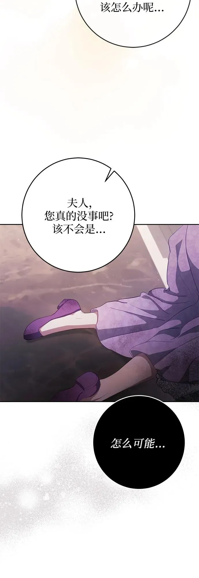第38话 第65页