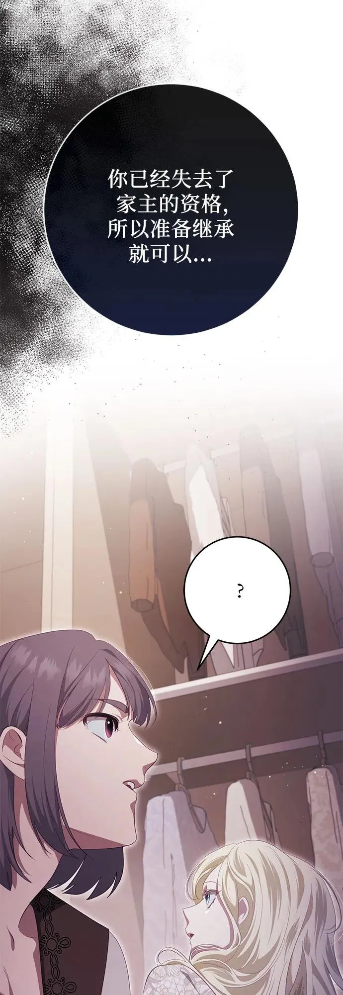 第38话 第68页