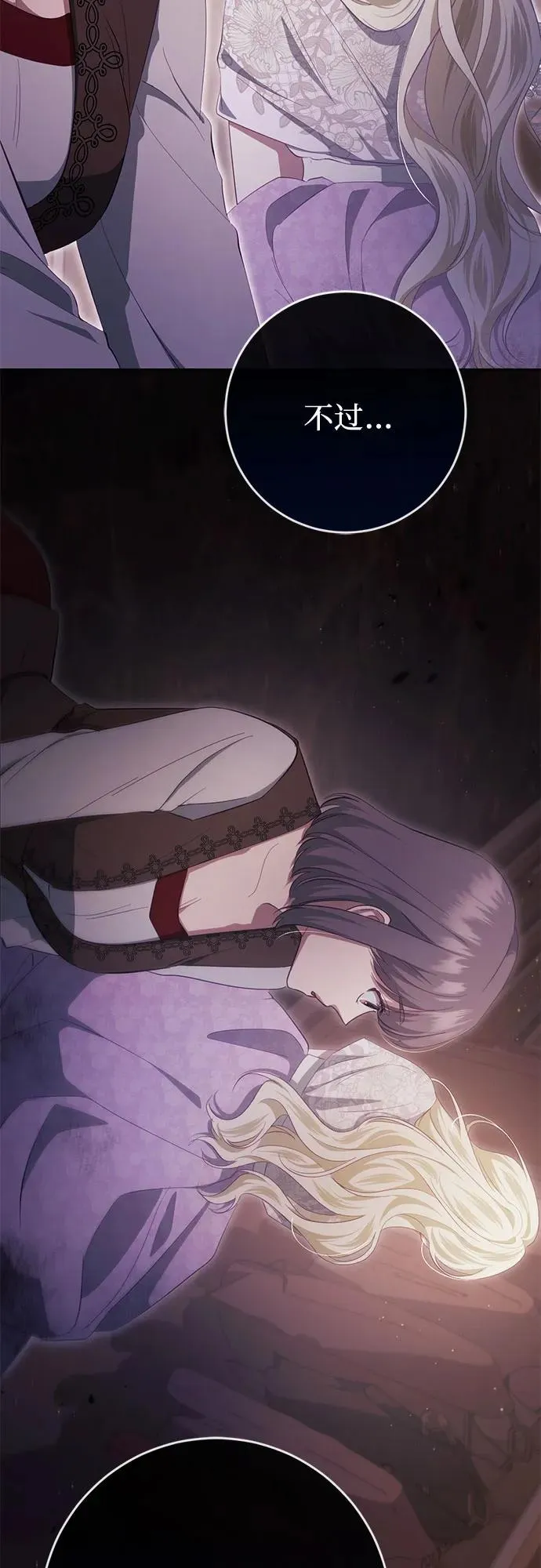第38话 第69页