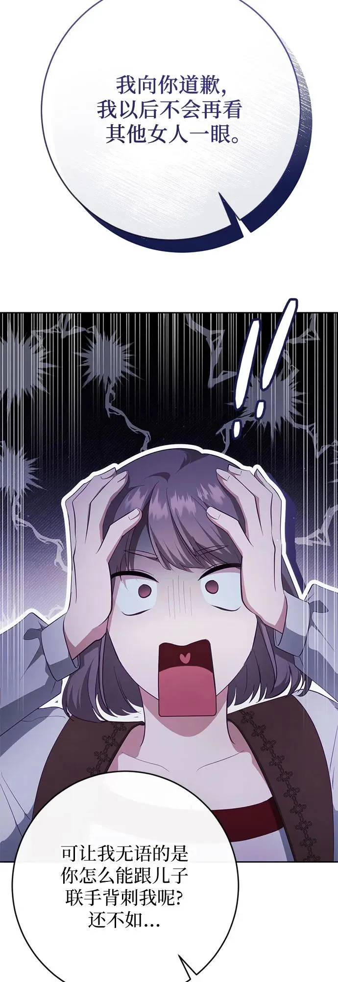 第38话 第72页