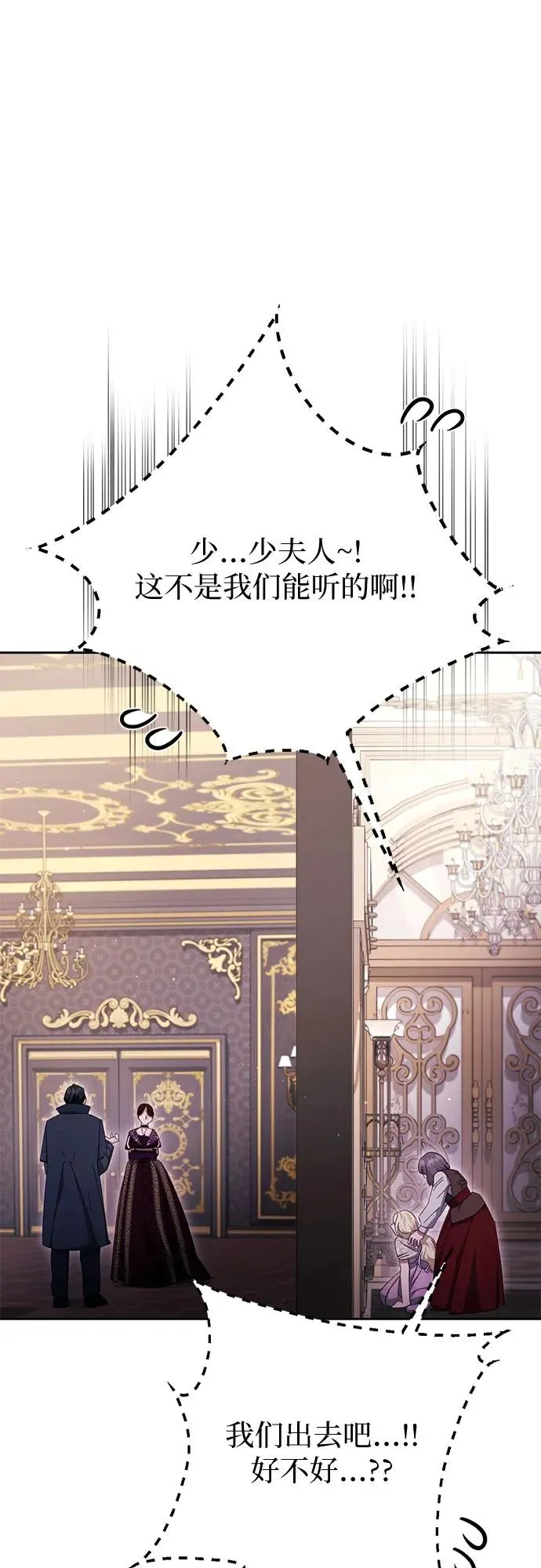 第38话 第74页
