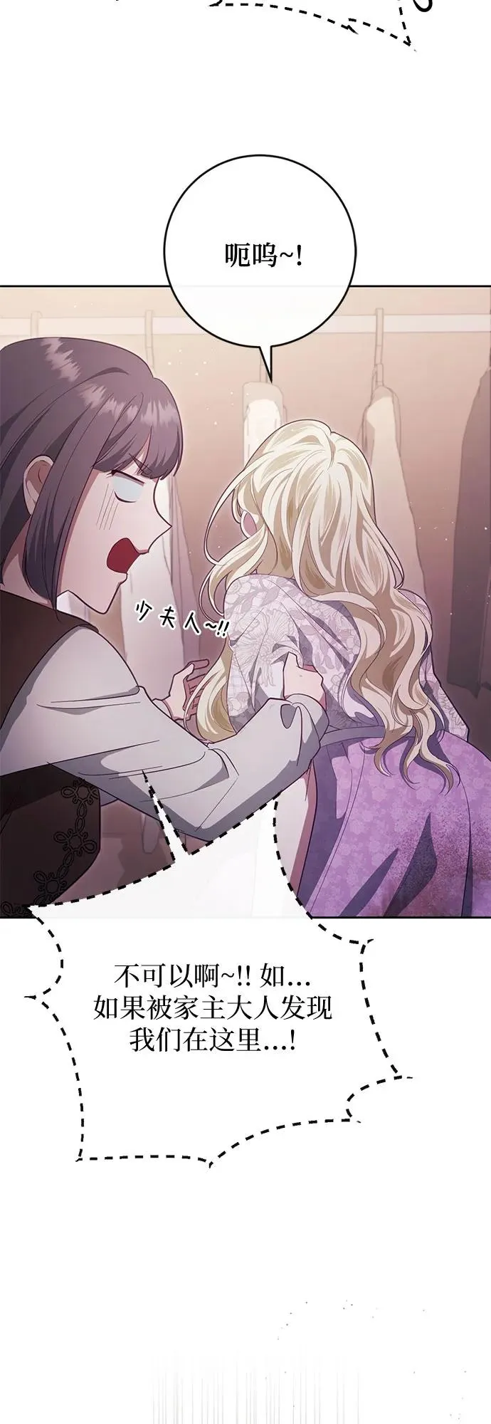 第38话 第75页