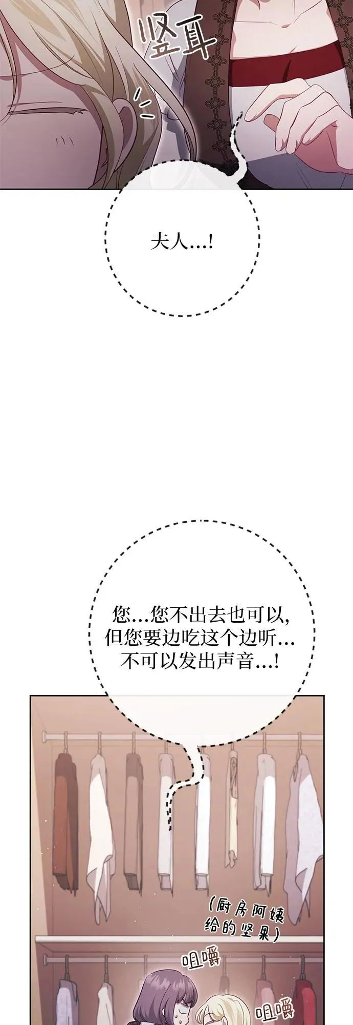第38话 第77页