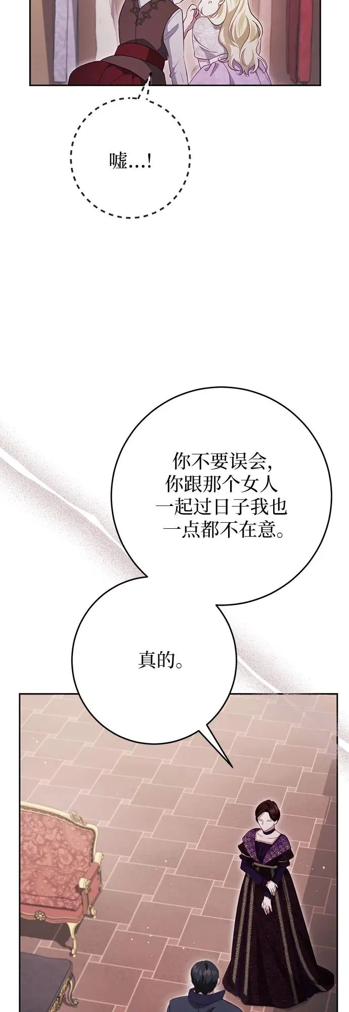 第38话 第78页