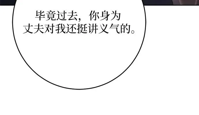 第38话 第80页