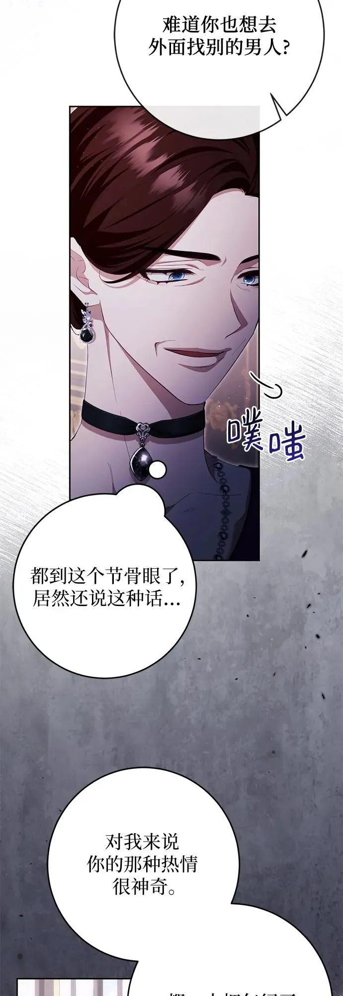 第38话 第83页