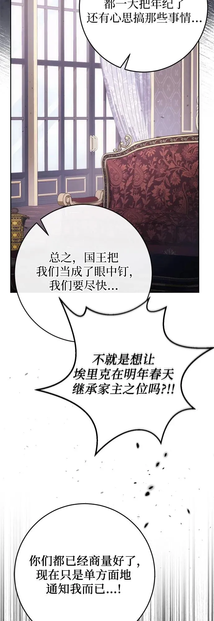 第38话 第84页