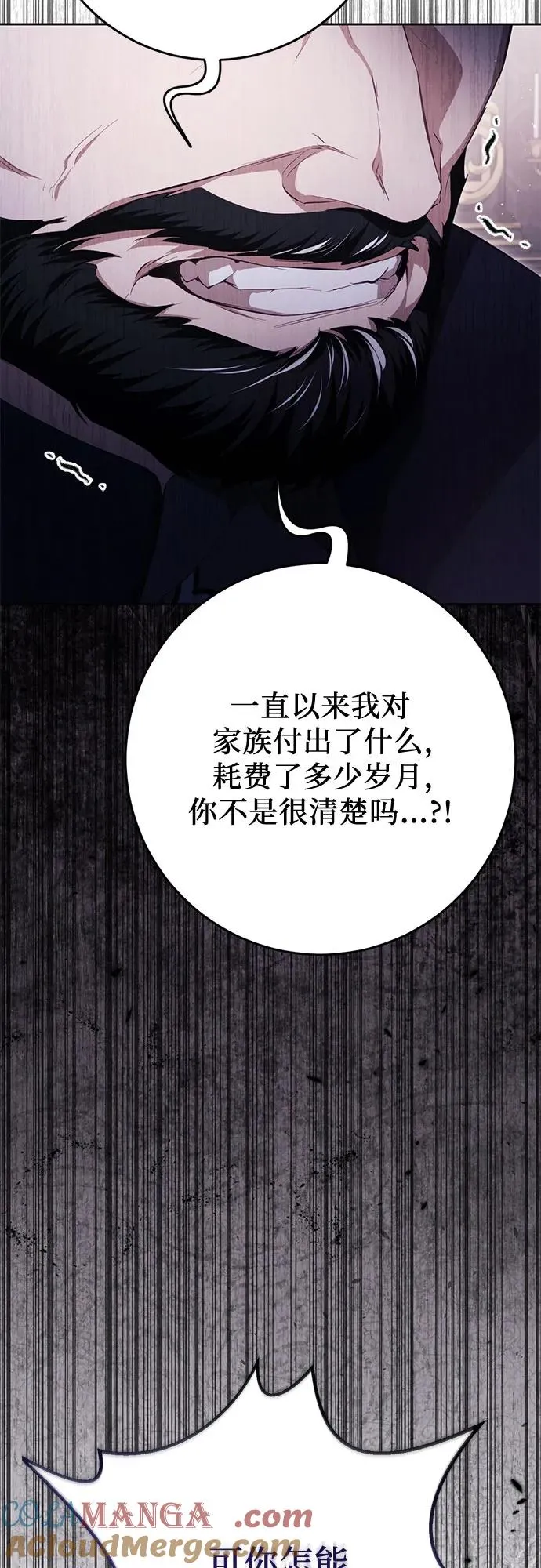 第38话 第85页