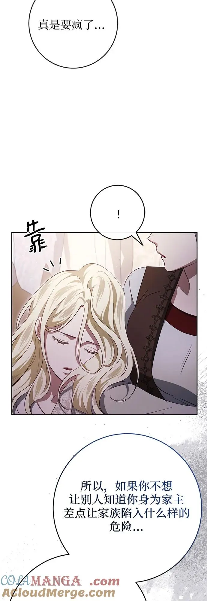 第38话 第88页