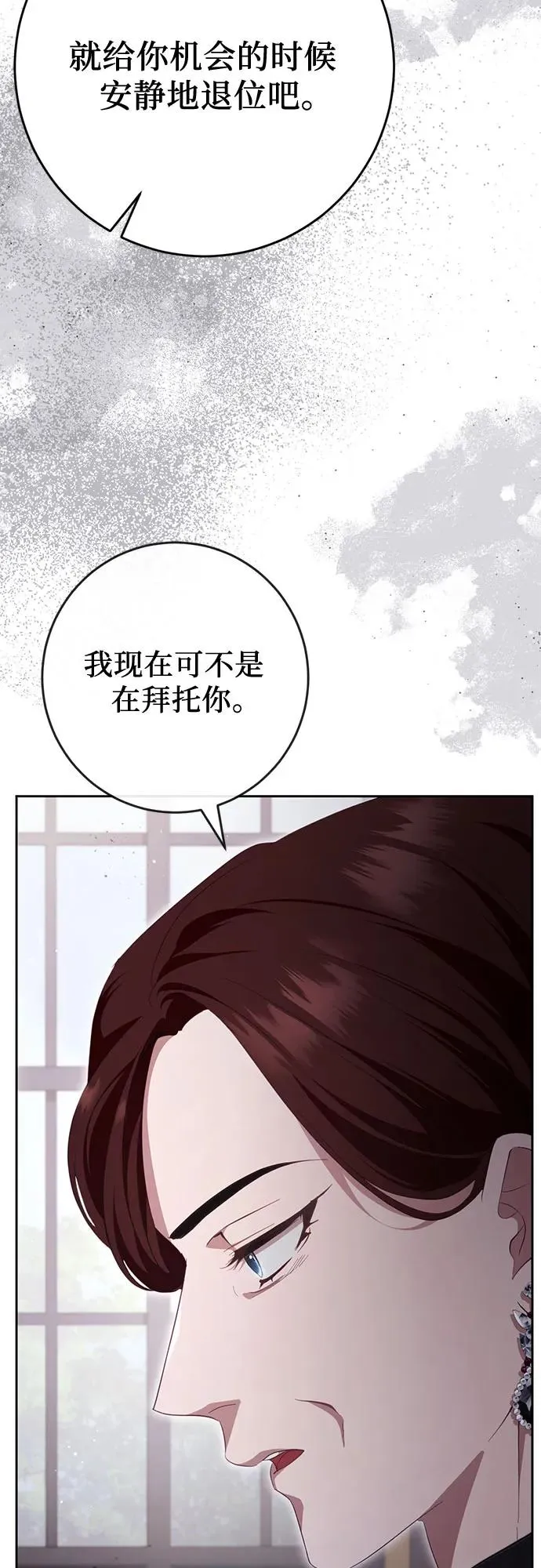 第38话 第89页