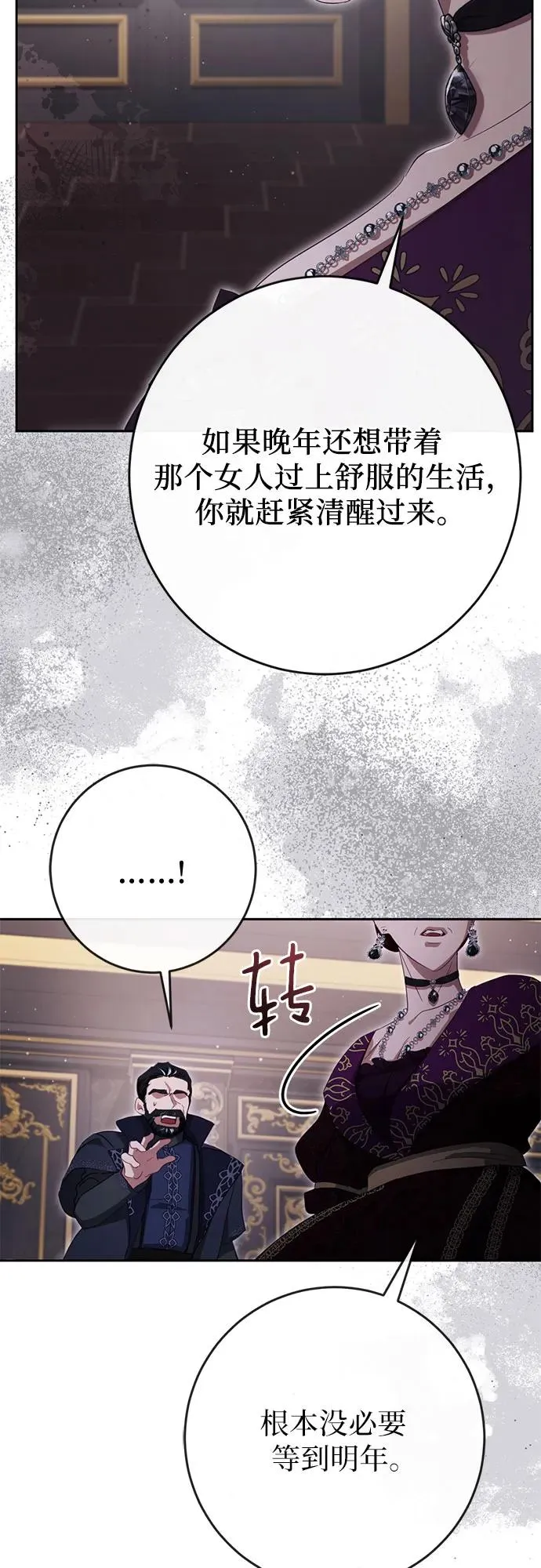第38话 第90页