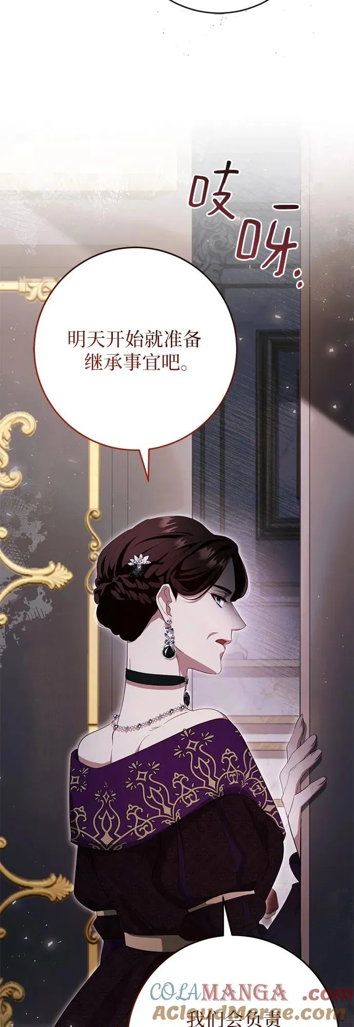 第38话 第91页