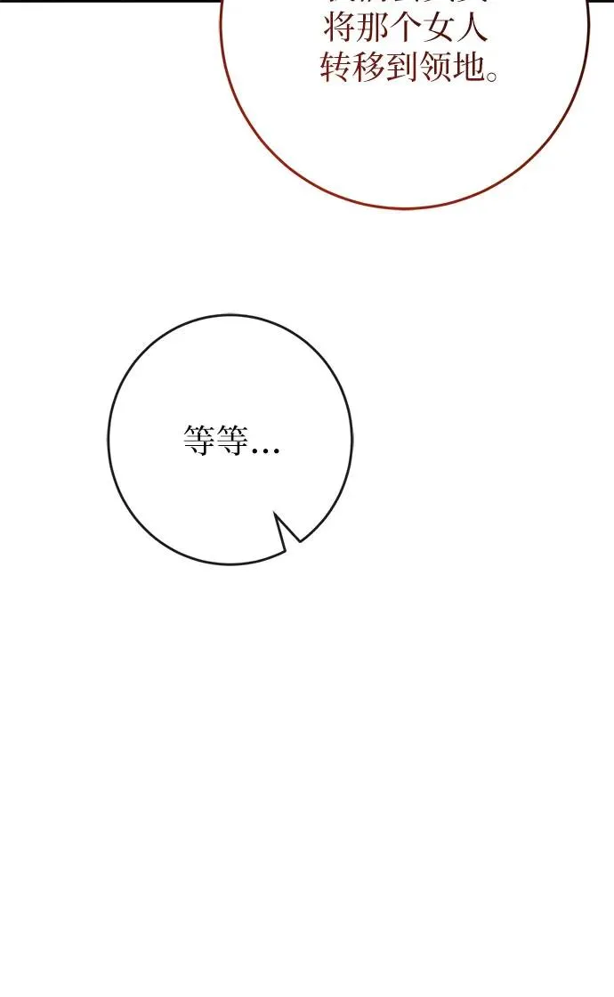 第38话 第92页