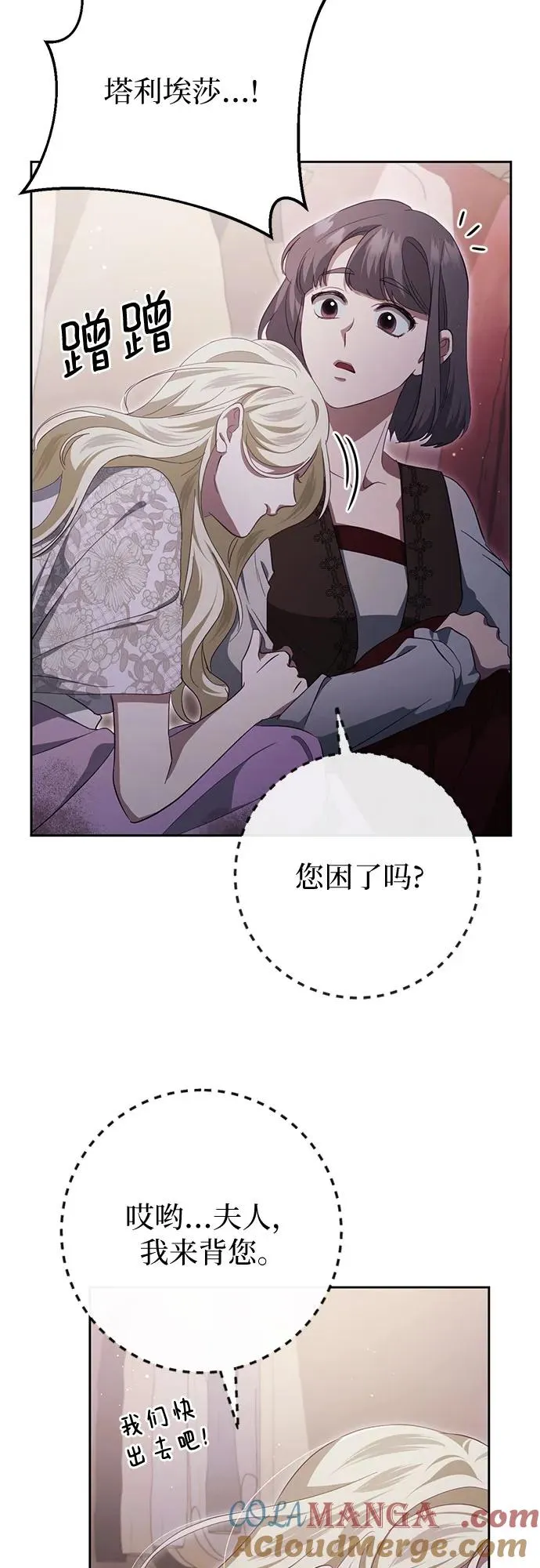 第38话 第94页