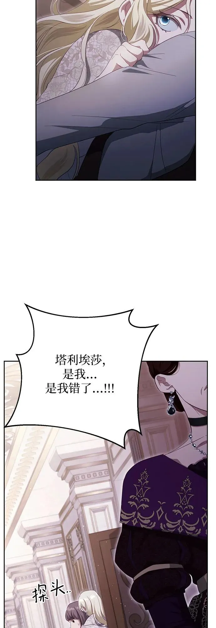 第38话 第95页