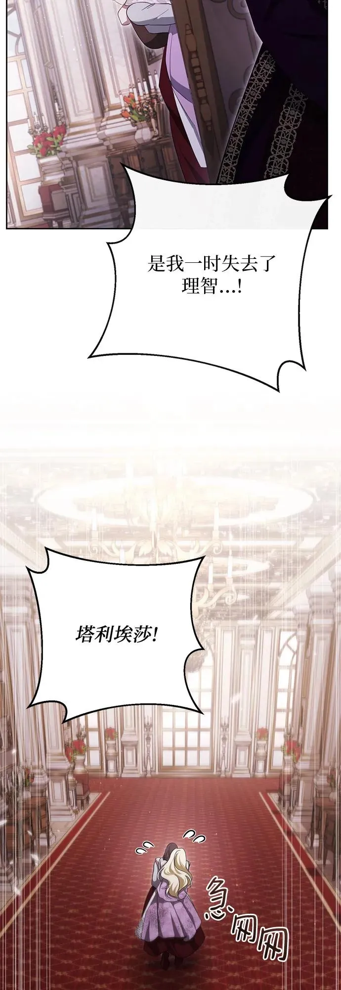 第38话 第96页