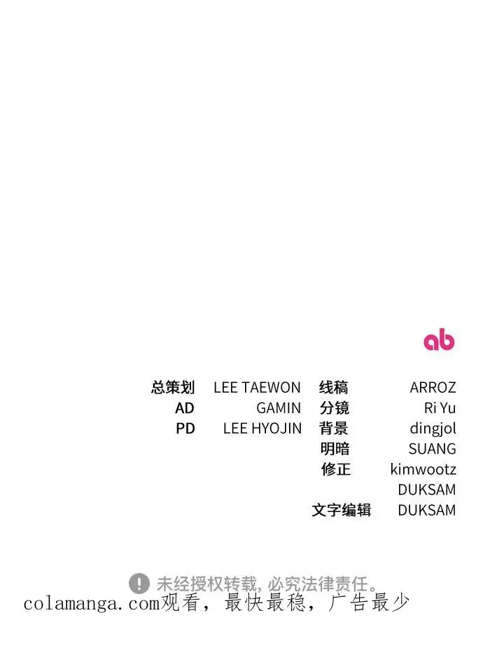 第38话 第99页