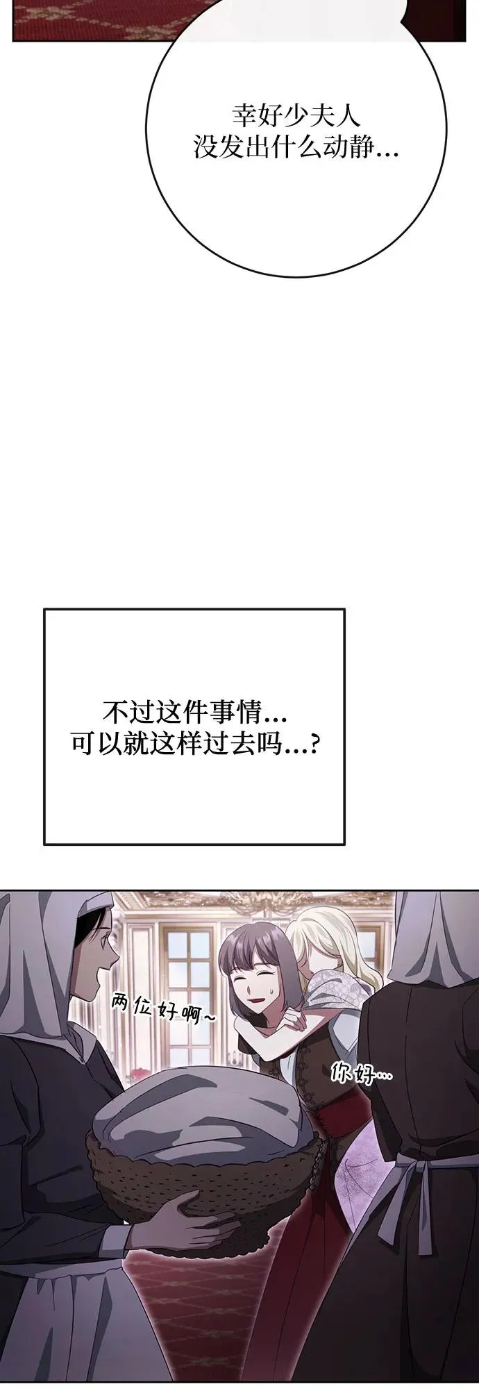 第39话 第5页