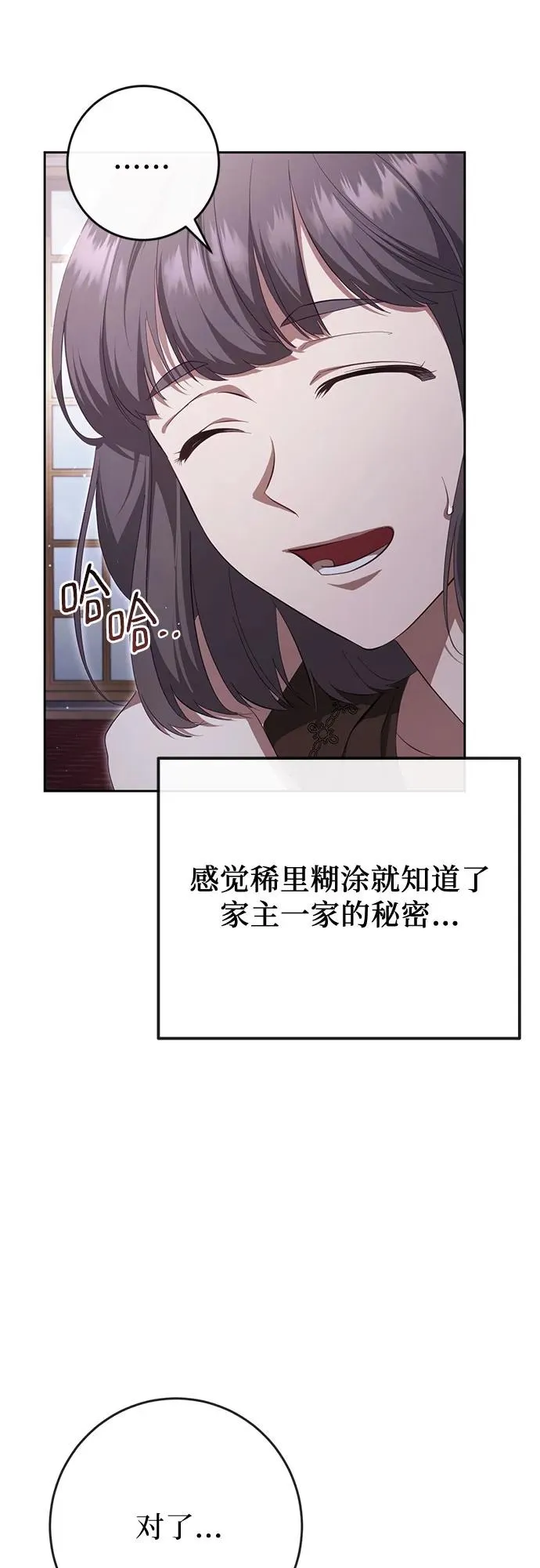 第39话 第6页