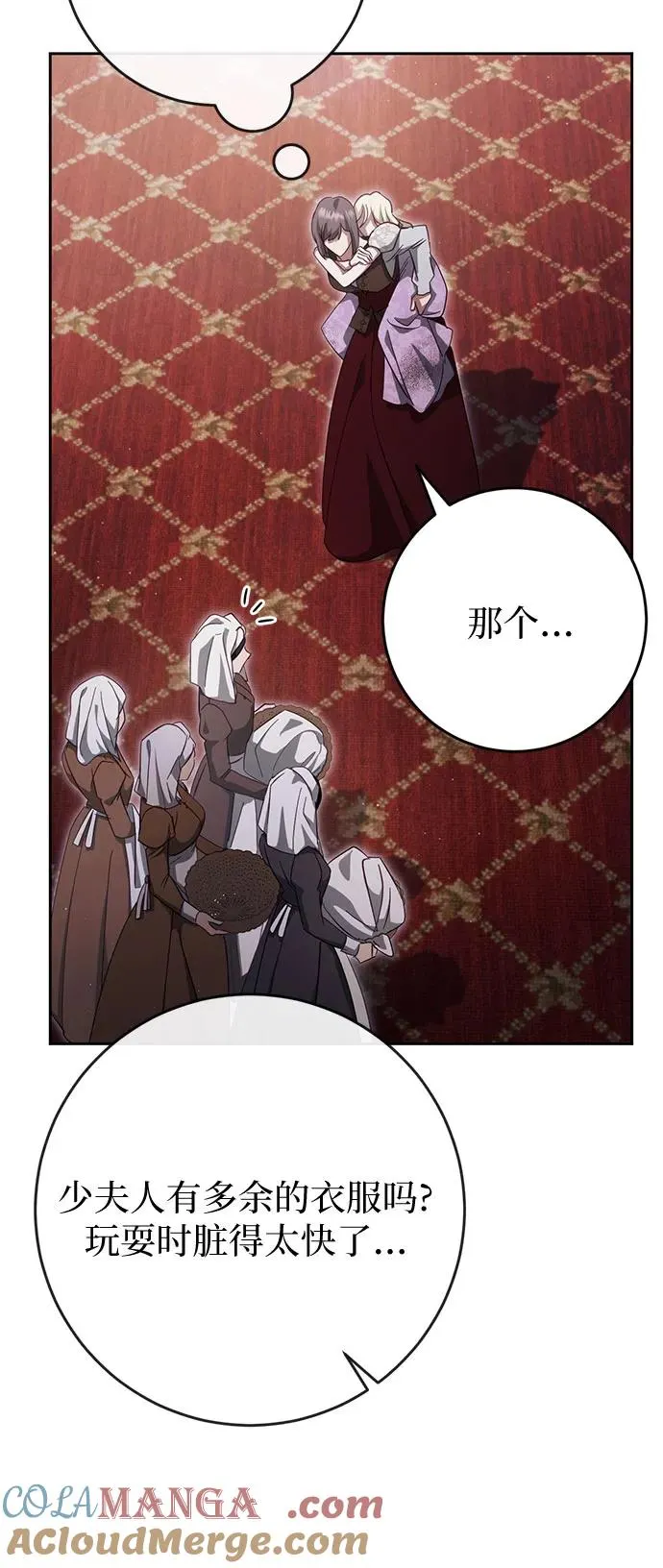 第39话 第7页