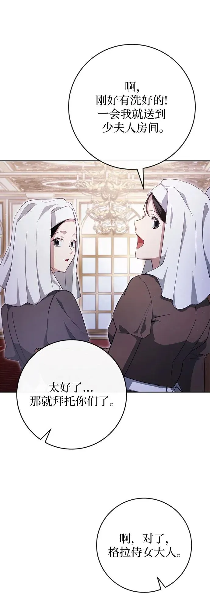 第39话 第8页