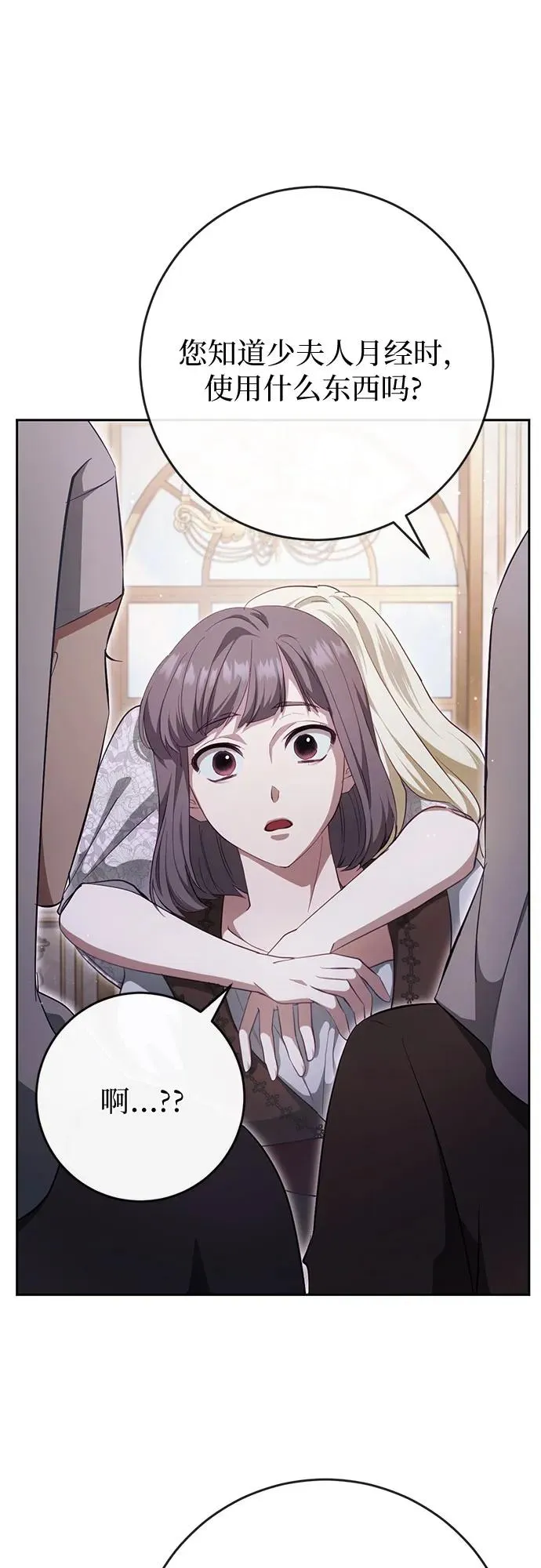 第39话 第9页