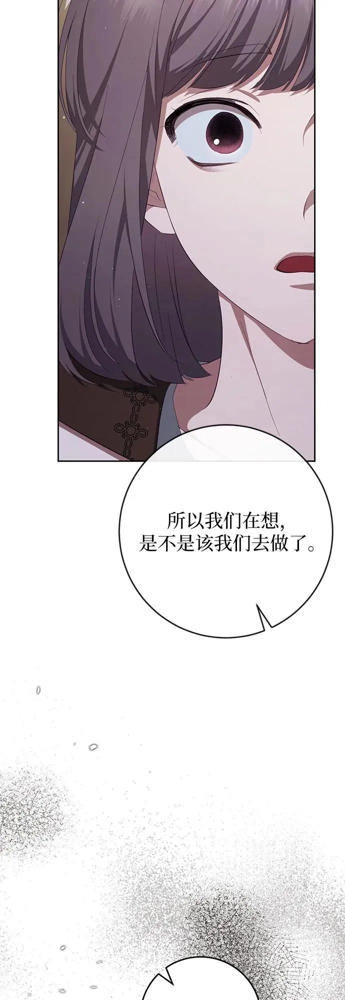 第39话 第11页
